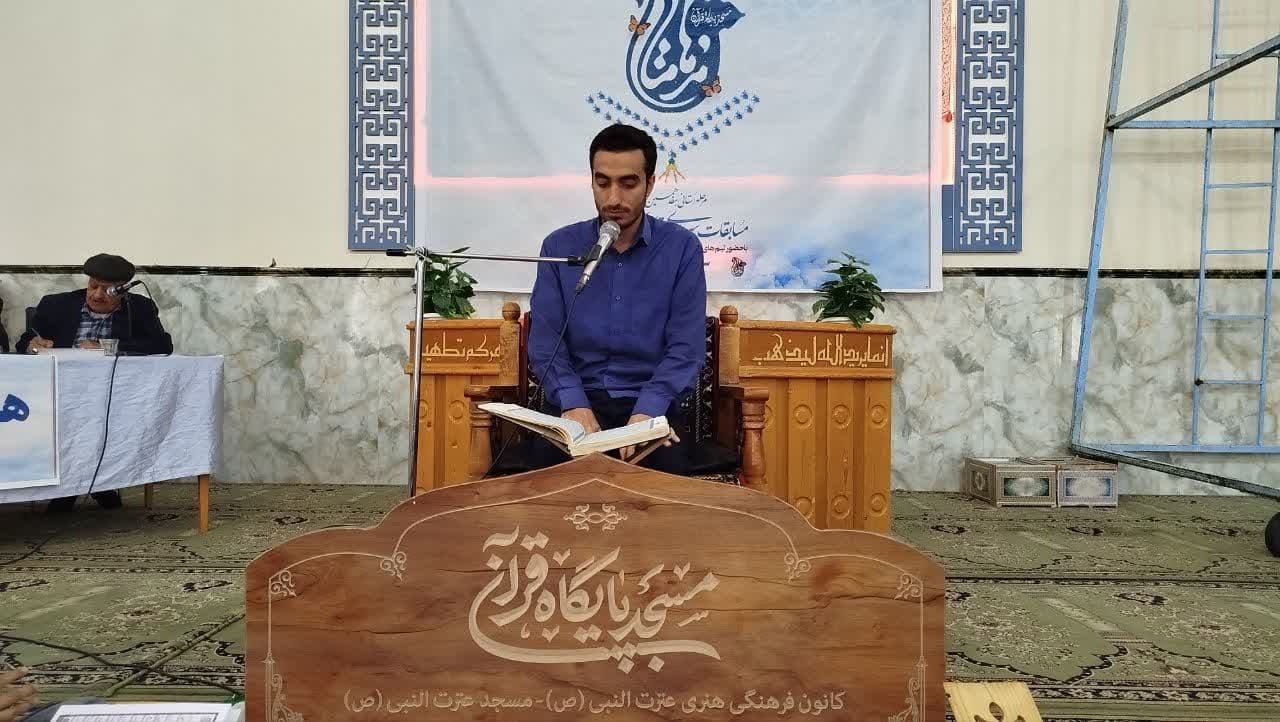 برگزاري مرحله استاني هفدهمين دوره مسابقات قرآني مدهامتان در زاهدان