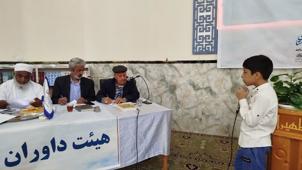 برگزاري مرحله استاني هفدهمين دوره مسابقات قرآني مدهامتان در زاهدان